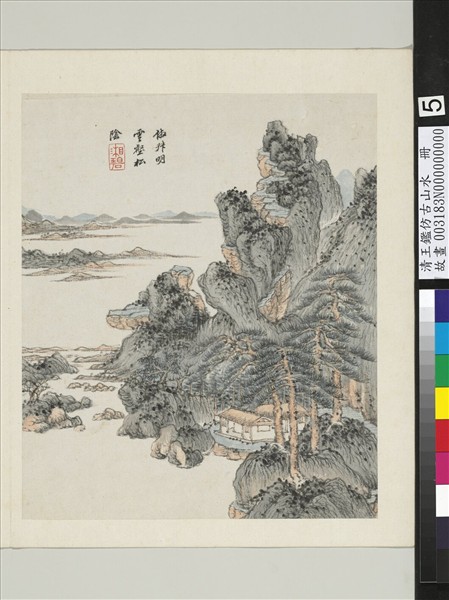 清王鑑仿古山水　冊　倣叔明雲壑松陰