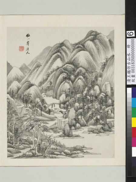 清王鑑仿古山水　冊　倣一峰道人山水