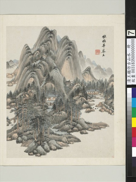 清王鑑仿古山水　冊　倣梅花菴主山水