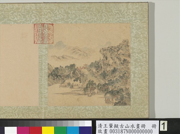 清王翬擬古山水畫冊　冊　漁艇閒話