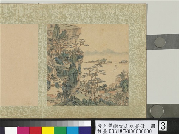 清王翬擬古山水畫冊　冊　城關飄旗