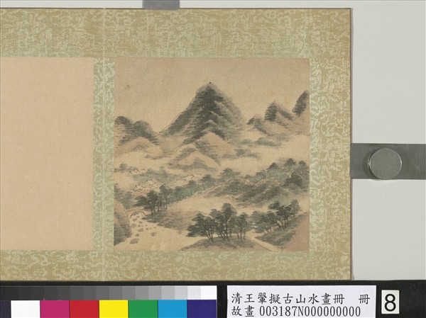 清王翬擬古山水畫冊　冊　浮嵐暖翠