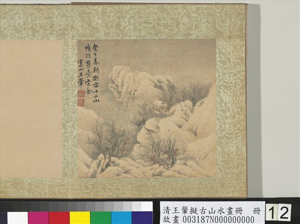 清王翬擬古山水畫冊　冊　雪樓獨眺