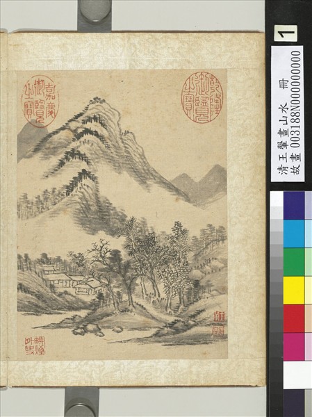 清王翬畫山水　冊　山居靜雲