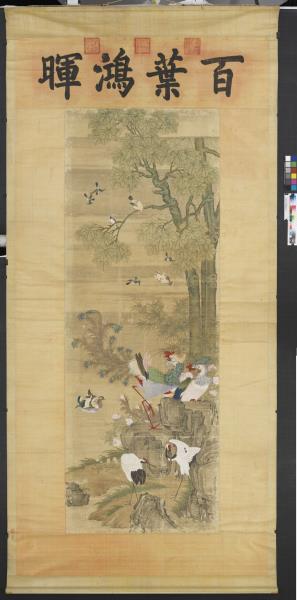 清楊大章畫鳳凰梧桐　軸