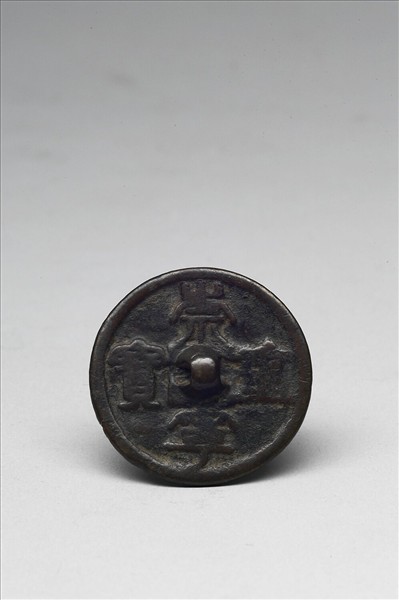 「崇寧重寶」錢紋鏡