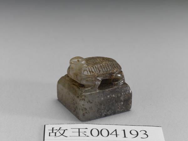 龜鈕玉印