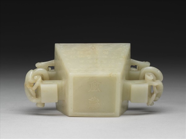 玉雙耳御製詩方杯