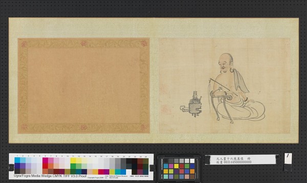 元人畫十八應真像　冊　應真（一）