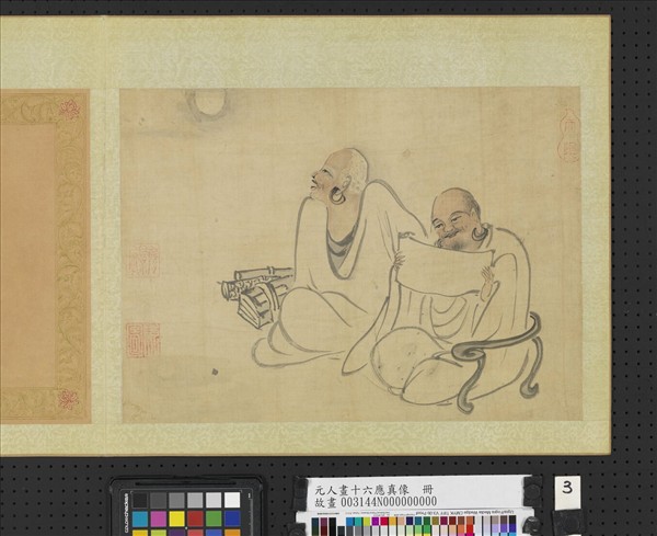 元人畫十八應真像　冊　應真（三）