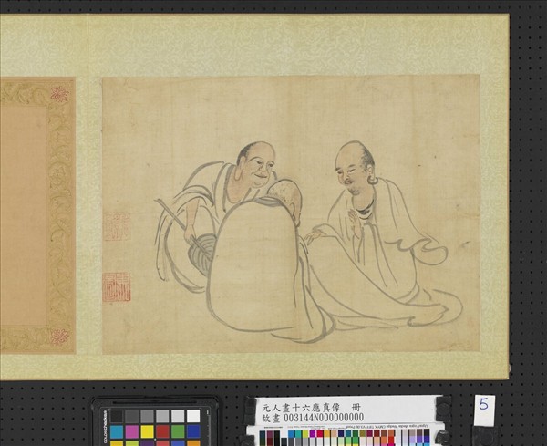 元人畫十八應真像　冊　應真（五）