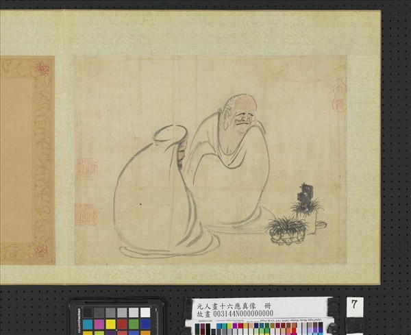 元人畫十八應真像　冊　應真（七）