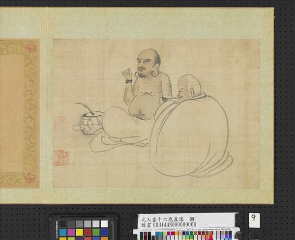元人畫十八應真像　冊　應真（九）