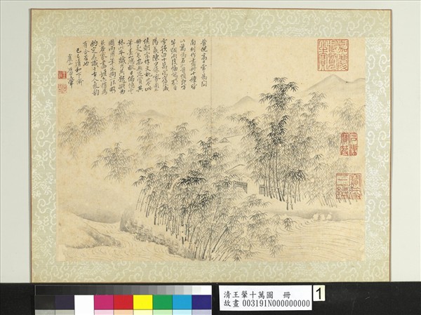 清王翬十萬圖　冊　萬竿烟雨