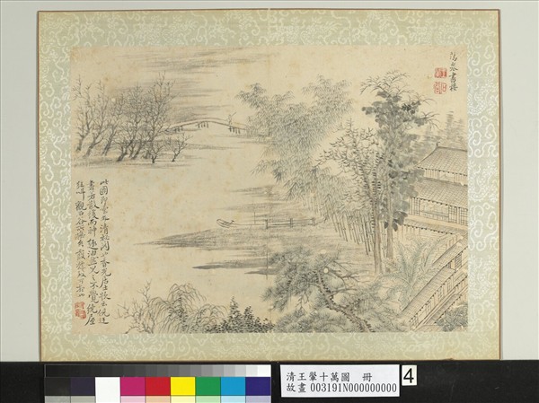 清王翬十萬圖　冊　萬卷書樓