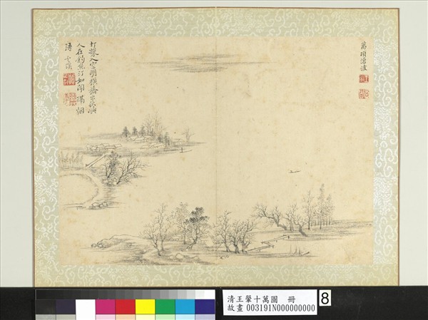 清王翬十萬圖　冊　萬頃滄波