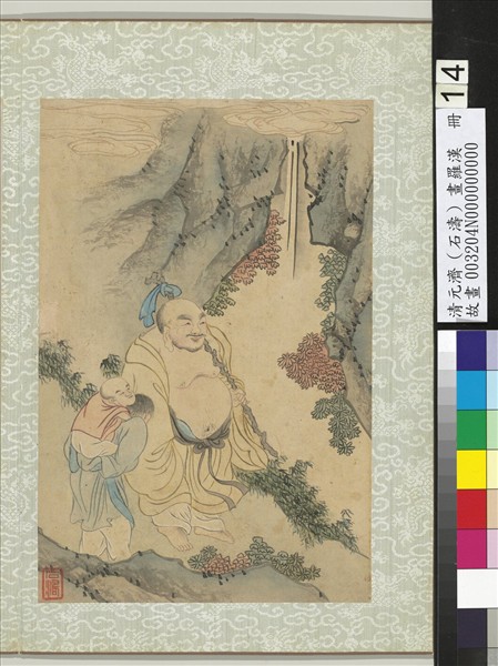 清石濤畫羅漢　冊　羅漢（十四）