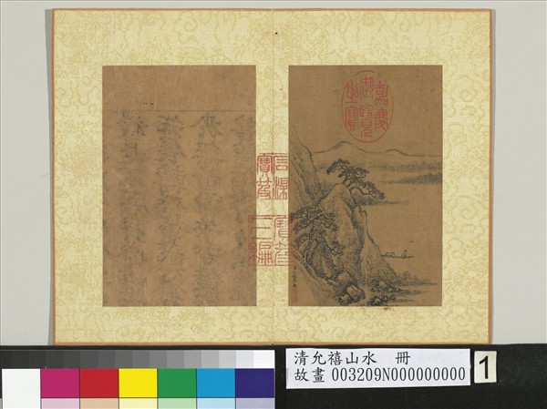 清允禧山水　冊　松崖