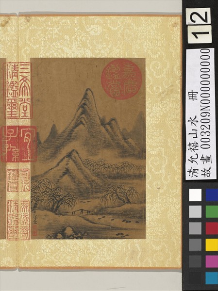 清允禧山水　冊　柳蹊