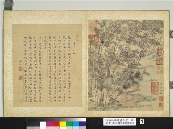 清蔣廷錫書畫合璧　冊　渭川千畝