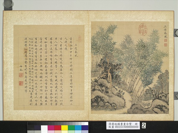 清蔣廷錫書畫合璧　冊　三徑春風
