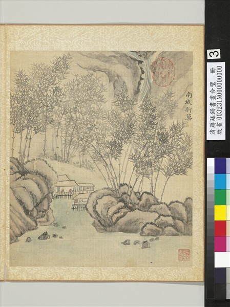 清蔣廷錫書畫合璧　冊　南坡新築