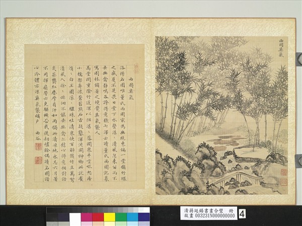 清蔣廷錫書畫合璧　冊　西園爽氣