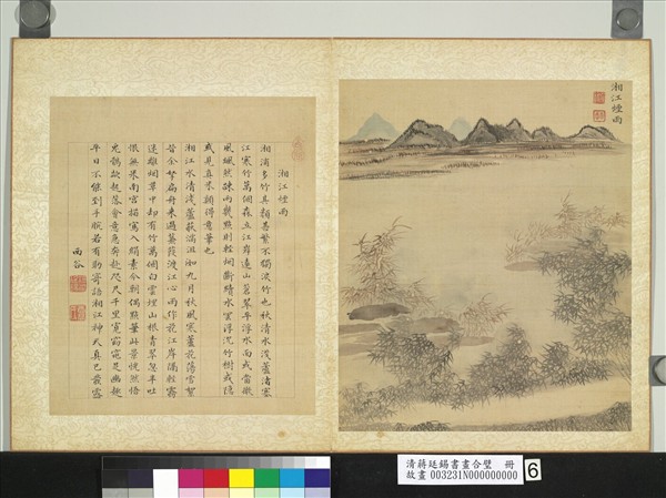 清蔣廷錫書畫合璧　冊　湘江煙雨