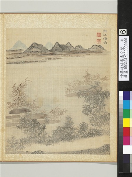 清蔣廷錫書畫合璧　冊　湘江煙雨