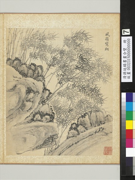 清蔣廷錫書畫合璧　冊　風嶺鸞翔