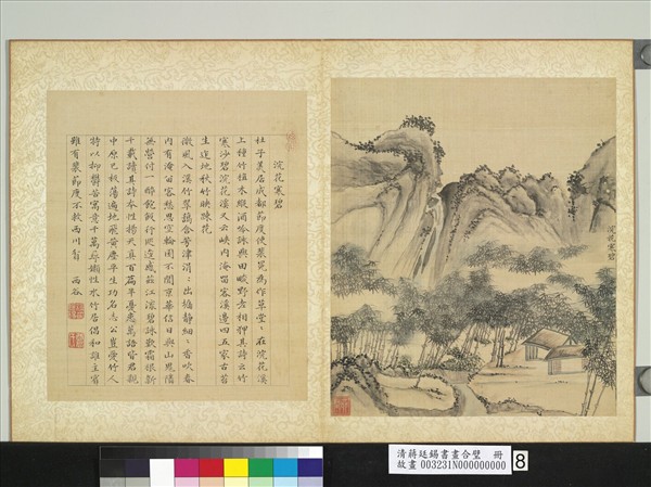 清蔣廷錫書畫合璧　冊　浣花寒碧