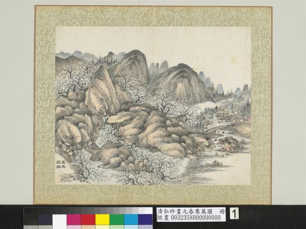 清弘旿畫元春集萬圖　冊　萬玉開韶