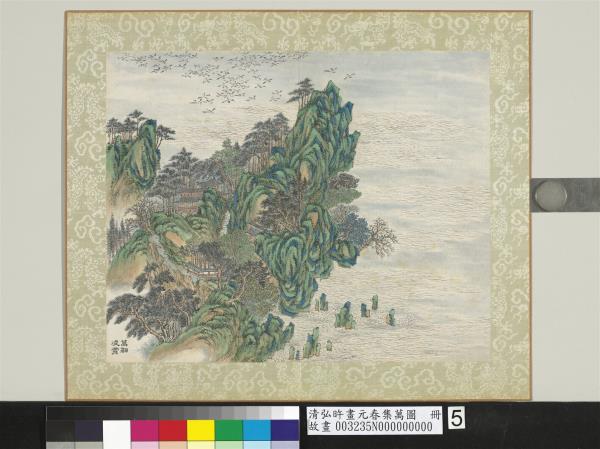 清弘旿畫元春集萬圖　冊　萬翮凌霄