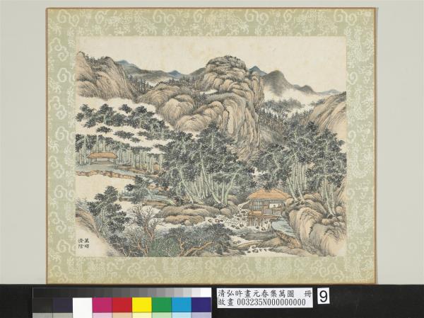 清弘旿畫元春集萬圖　冊　萬頃清陰