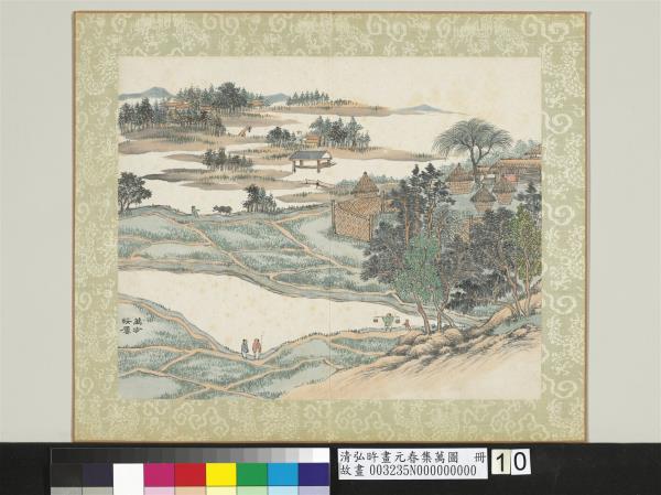 清弘旿畫元春集萬圖　冊　萬方綏屢