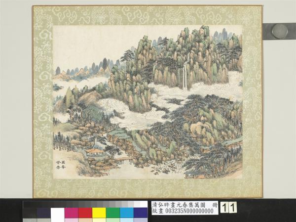 清弘旿畫元春集萬圖　冊　萬峰聳秀
