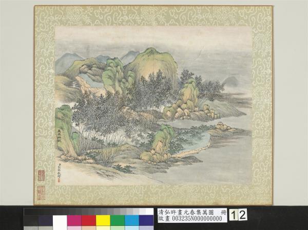 清弘旿畫元春集萬圖　冊　萬年拱祝