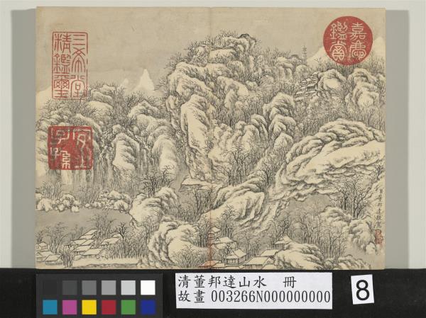 清董邦達山水　冊　群峰積雪