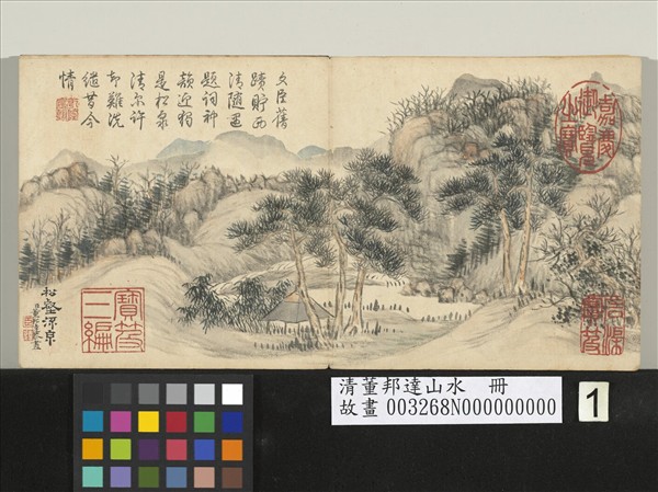 清董邦達山水　冊　松壑流泉