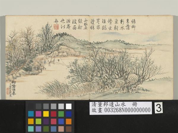 清董邦達山水　冊　柳塘漁樂