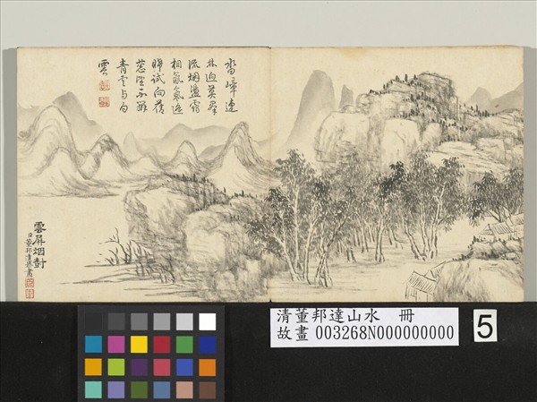 清董邦達山水　冊　雲屏煙樹