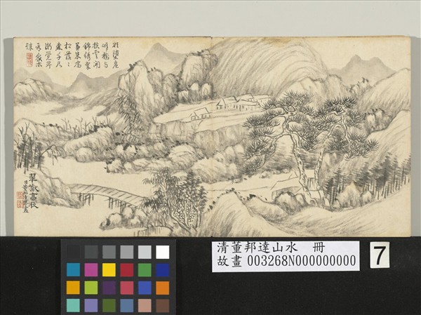 清董邦達山水　冊　翠巘高秋