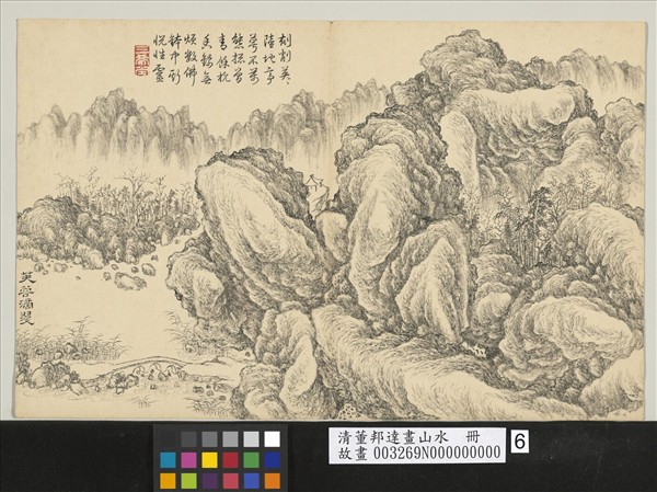 清董邦達畫山水　冊　芙蓉滴翠