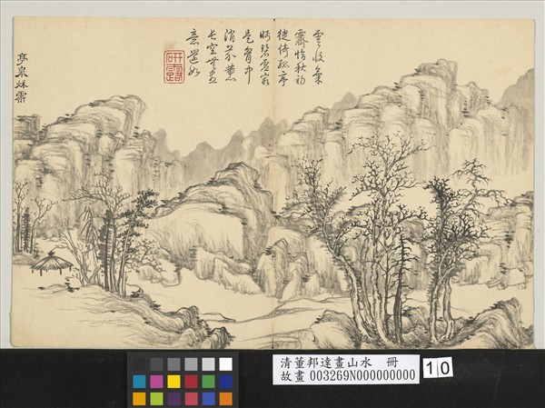 清董邦達畫山水　冊　亭皋秋霽