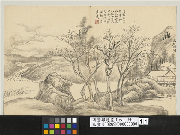 清董邦達畫山水　冊　雲泉磵閣