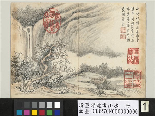 清董邦達畫山水　冊　層崖飛瀑