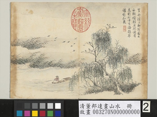 清董邦達畫山水　冊　柳岸垂釣