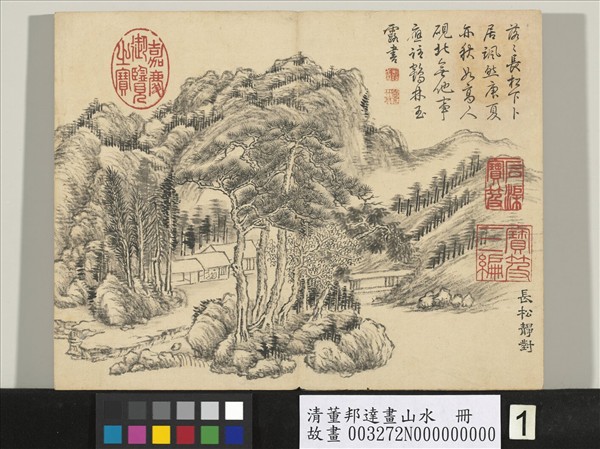 清董邦達畫山水　冊　長松靜對