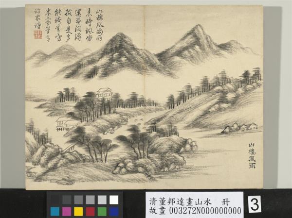 清董邦達畫山水　冊　山樓風雨