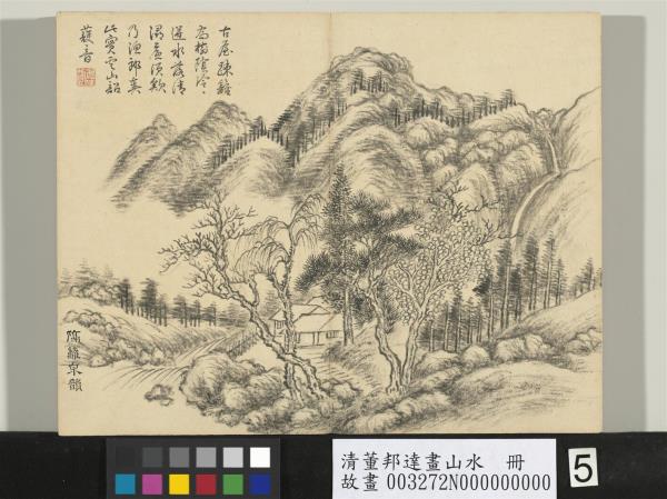 清董邦達畫山水　冊　隔籬泉韻